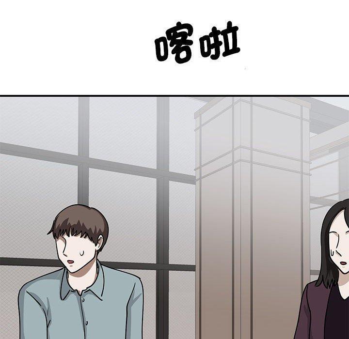 我的完美謬思，第 4 話，第 142 页
