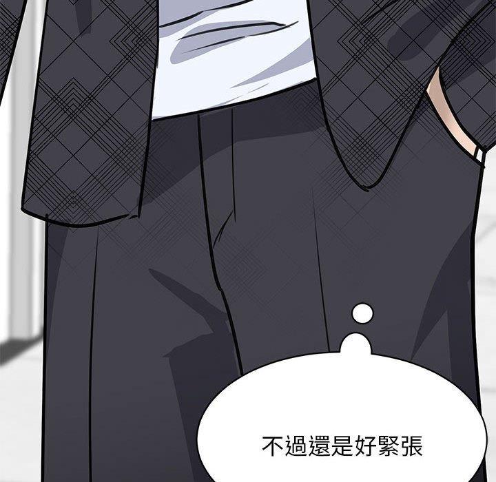 我的完美謬思，第 4 話，第 159 页