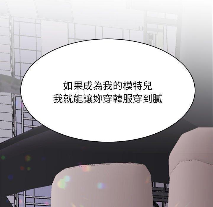 我的完美謬思，第 4 話，第 40 页
