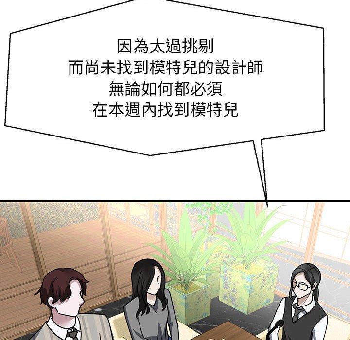 我的完美謬思，第 4 話，第 122 页