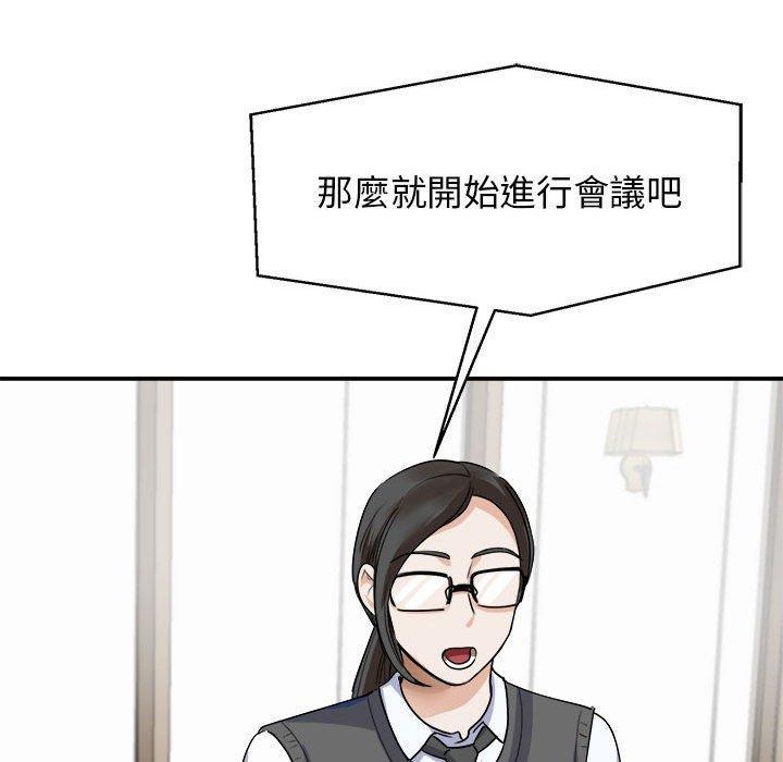 我的完美謬思，第 4 話，第 116 页