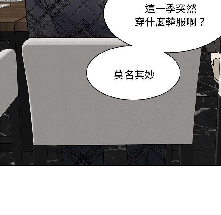 我的完美謬思，第 4 話，第 126 页