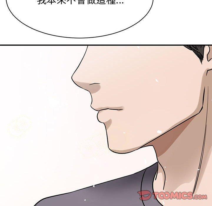 我的完美謬思，第 4 話，第 21 页