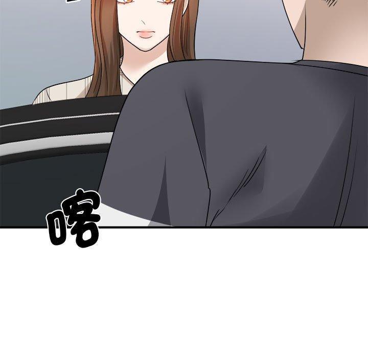 我的完美謬思，第 4 話，第 52 页