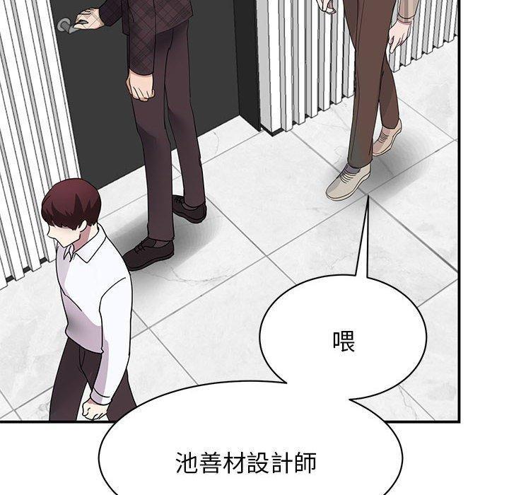 我的完美謬思，第 4 話，第 82 页