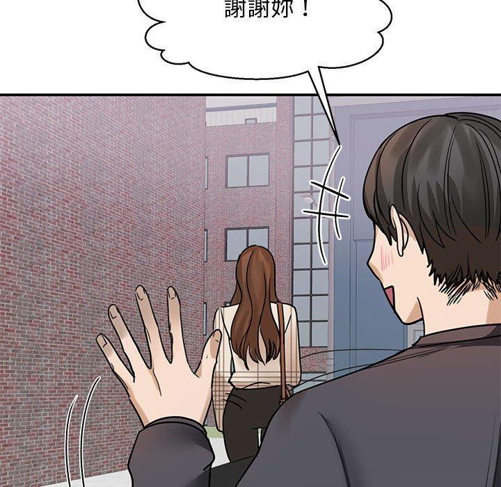 我的完美謬思，第 4 話，第 64 页