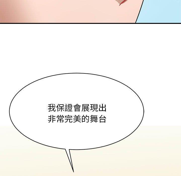 我的完美謬思，第 4 話，第 132 页