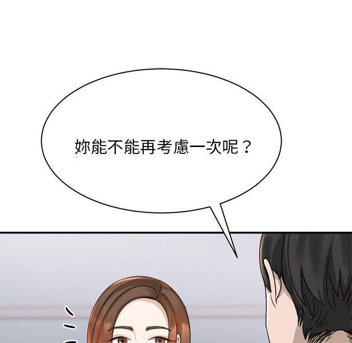 我的完美謬思，第 4 話，第 51 页