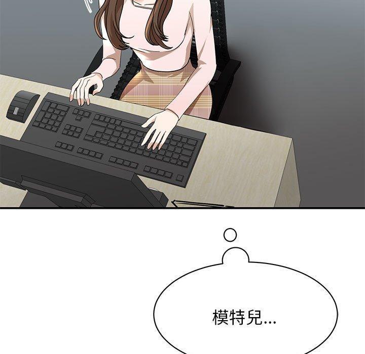 我的完美謬思，第 5 話，第 5 页