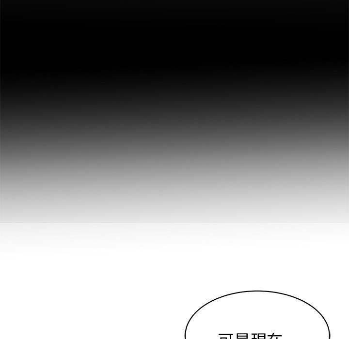 我的完美謬思，第 5 話，第 11 页
