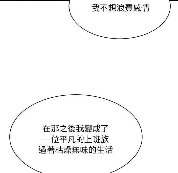 我的完美謬思，第 5 話，第 158 页