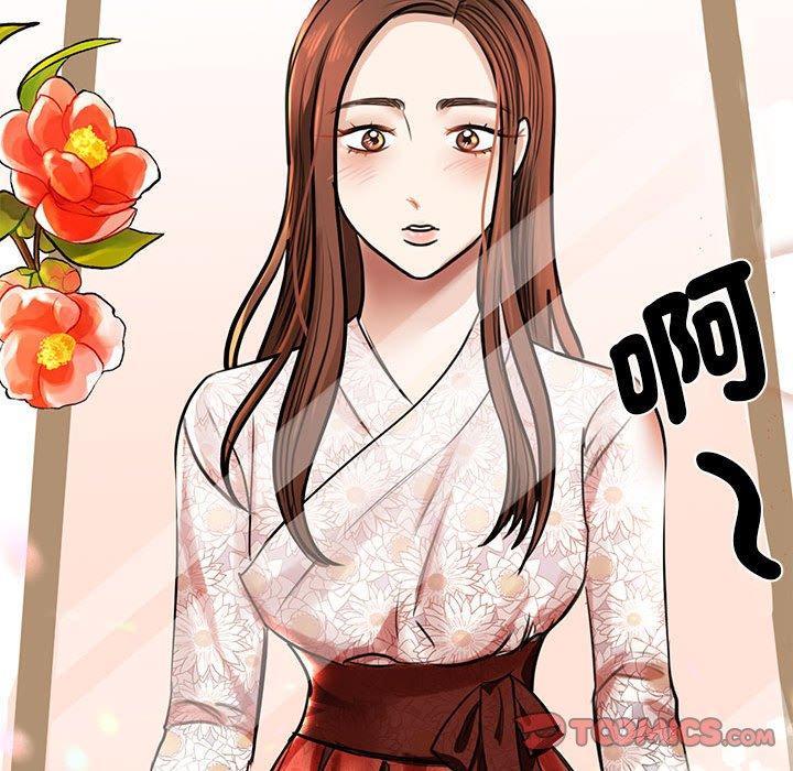 我的完美謬思，第 5 話，第 21 页