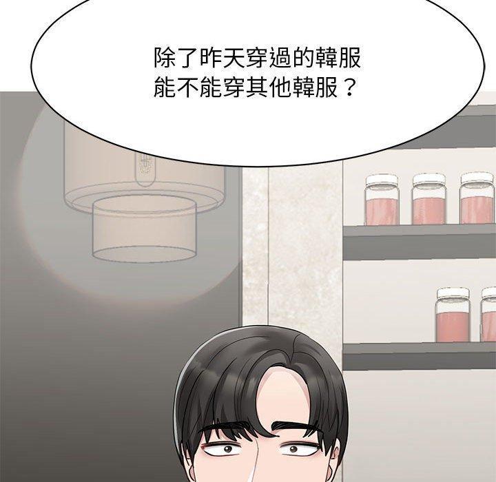 我的完美謬思，第 5 話，第 65 页