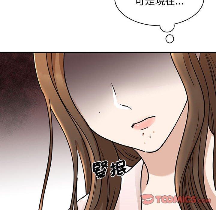 我的完美謬思，第 5 話，第 12 页
