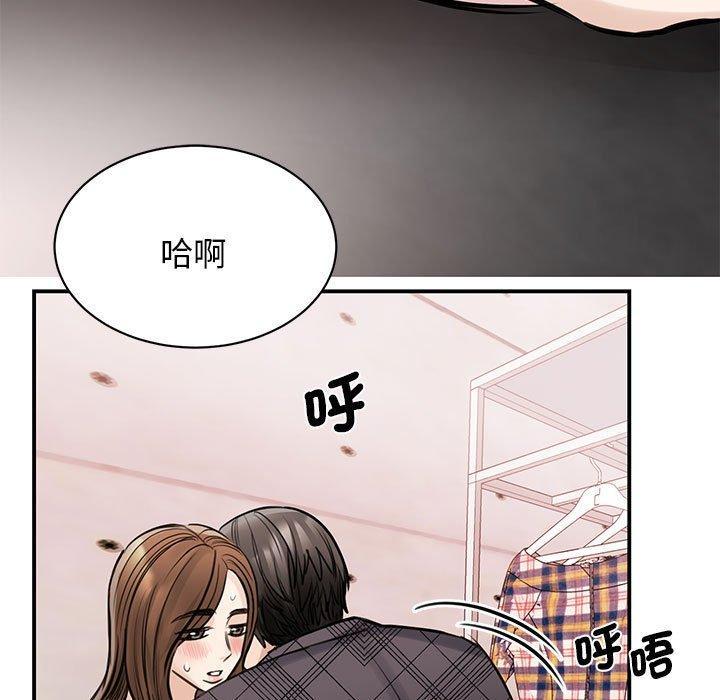 我的完美謬思，第 6 話，第 123 页