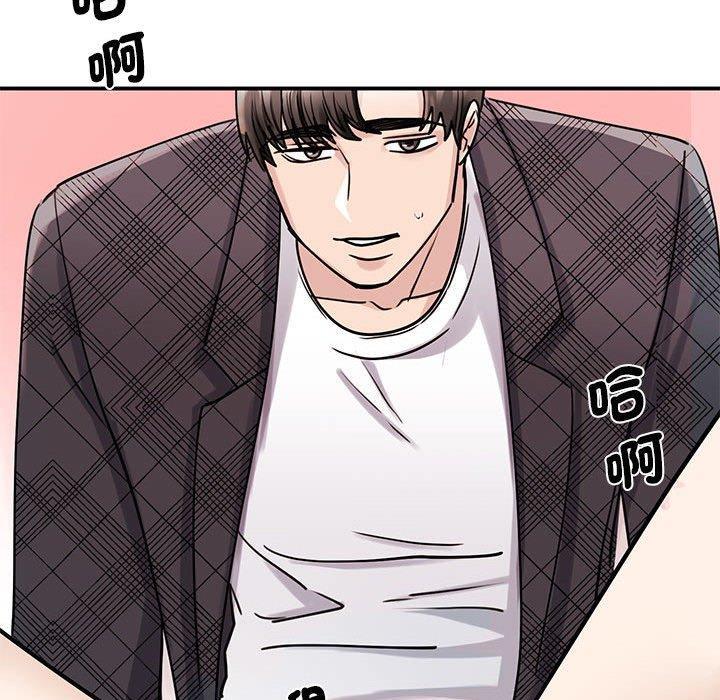 我的完美謬思，第 6 話，第 103 页