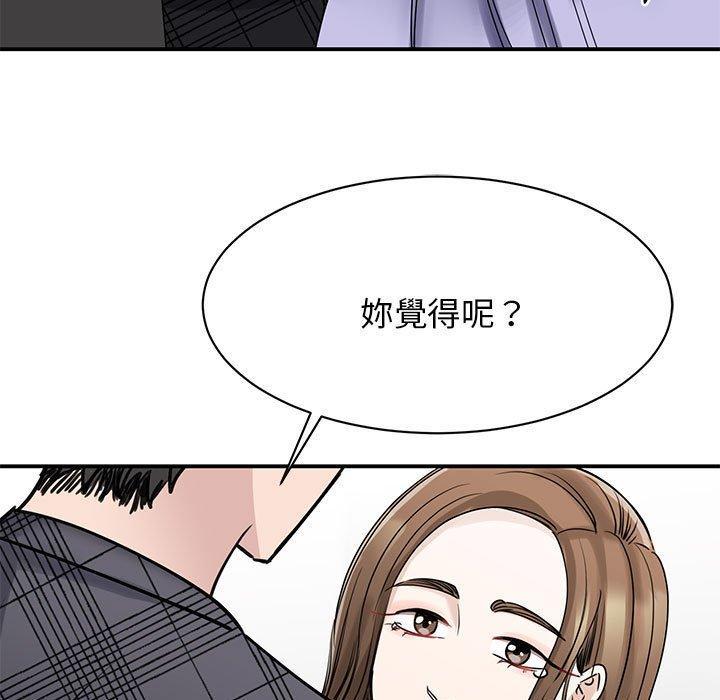 我的完美謬思，第 6 話，第 49 页