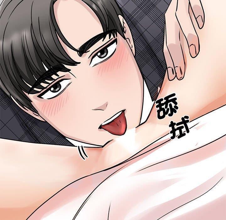 我的完美謬思，第 6 話，第 95 页