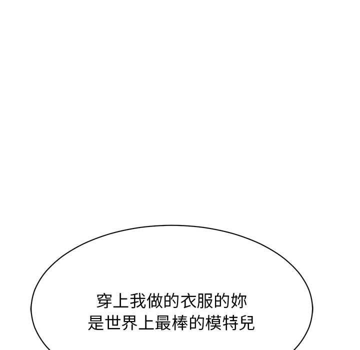 我的完美謬思，第 6 話，第 22 页