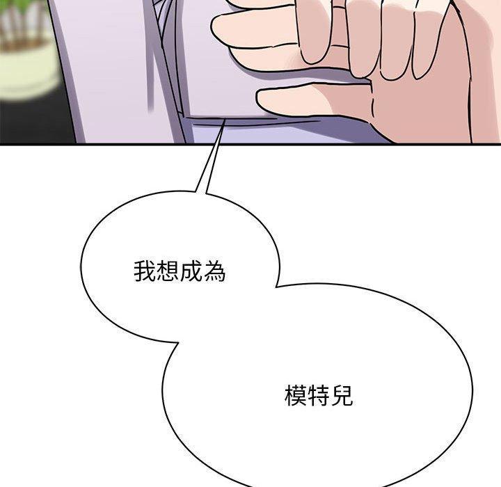 我的完美謬思，第 6 話，第 28 页
