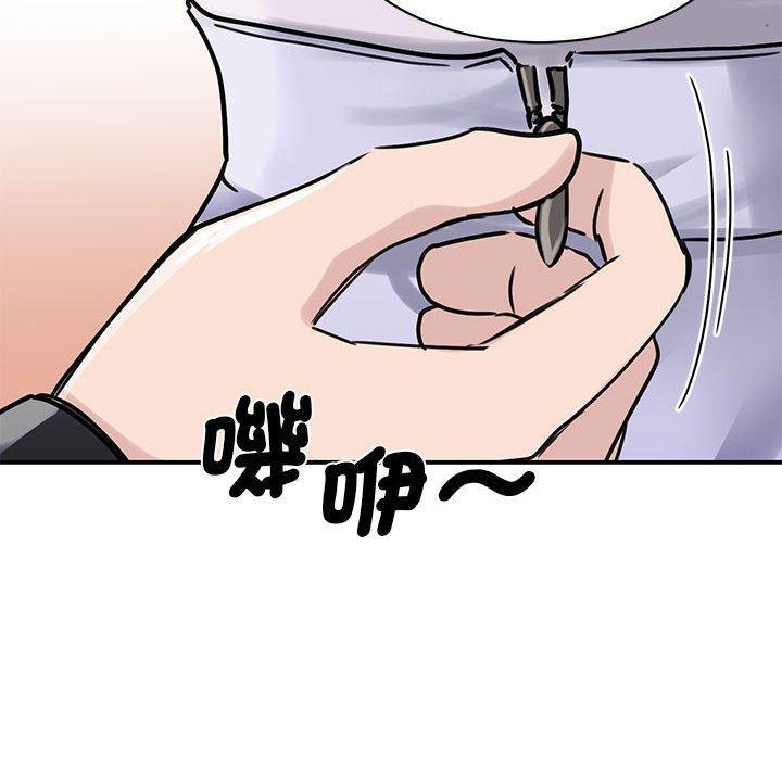 我的完美謬思，第 6 話，第 52 页