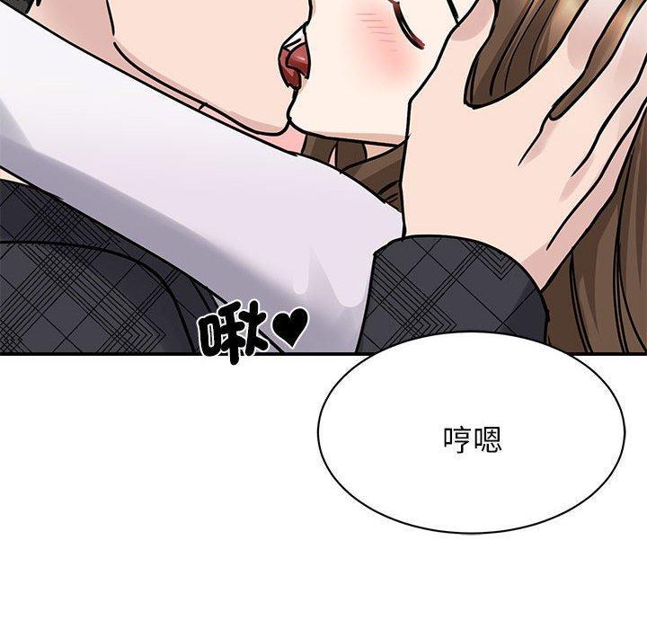 我的完美謬思，第 6 話，第 64 页
