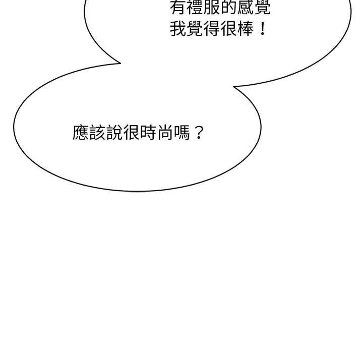 我的完美謬思，第 7 話，第 123 页