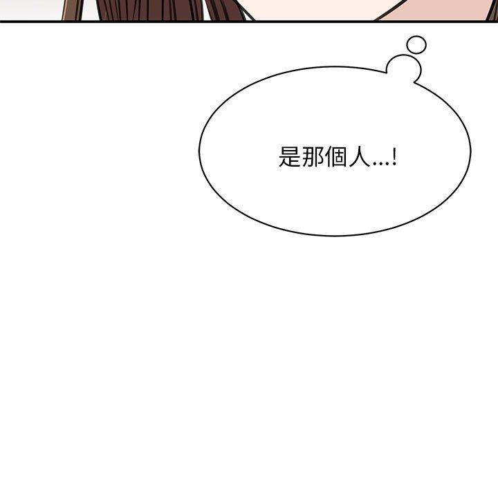 我的完美謬思，第 7 話，第 5 页