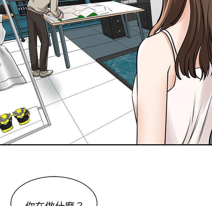 我的完美謬思，第 7 話，第 106 页