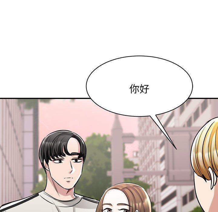 我的完美謬思，第 7 話，第 44 页