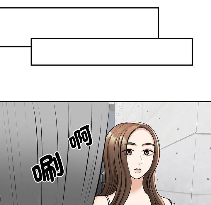 我的完美謬思，第 7 話，第 103 页