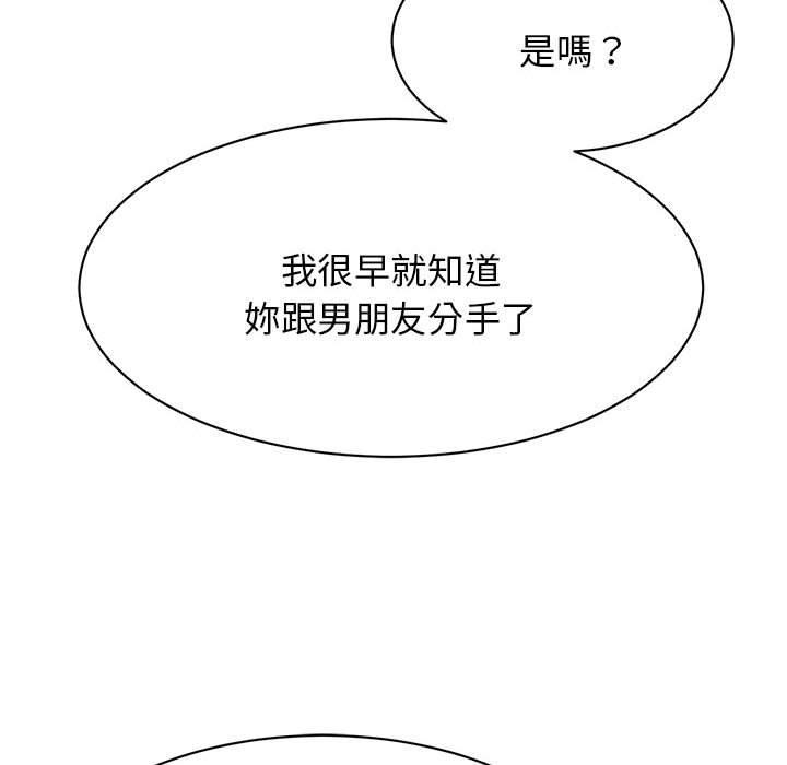 我的完美謬思，第 7 話，第 28 页