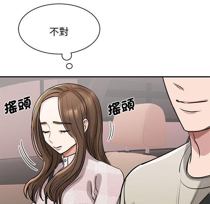 我的完美謬思，第 7 話，第 77 页