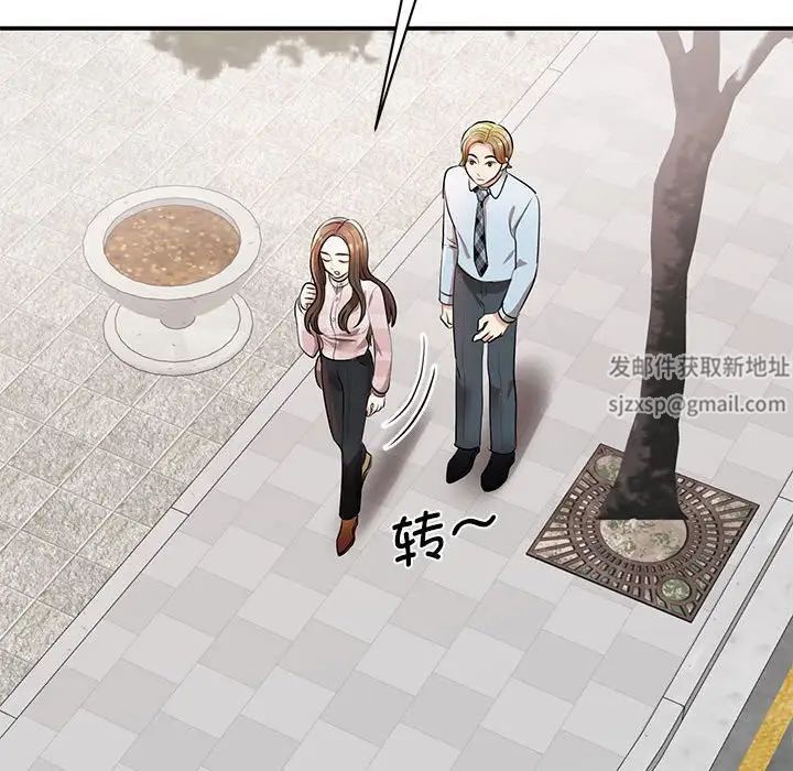 我的完美謬思，第 7 話，第 15 页
