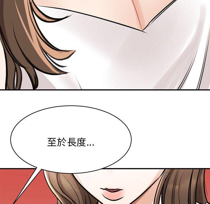 我的完美謬思，第 7 話，第 132 页