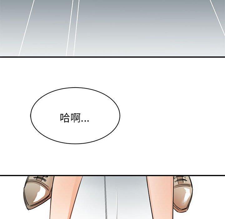 我的完美謬思，第 8 話，第 125 页