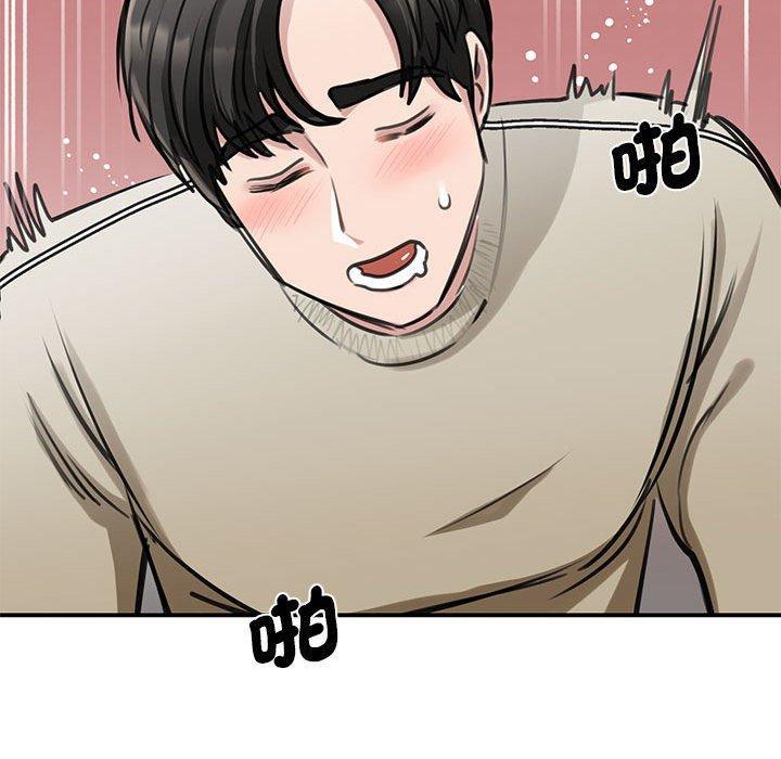 我的完美謬思，第 8 話，第 103 页