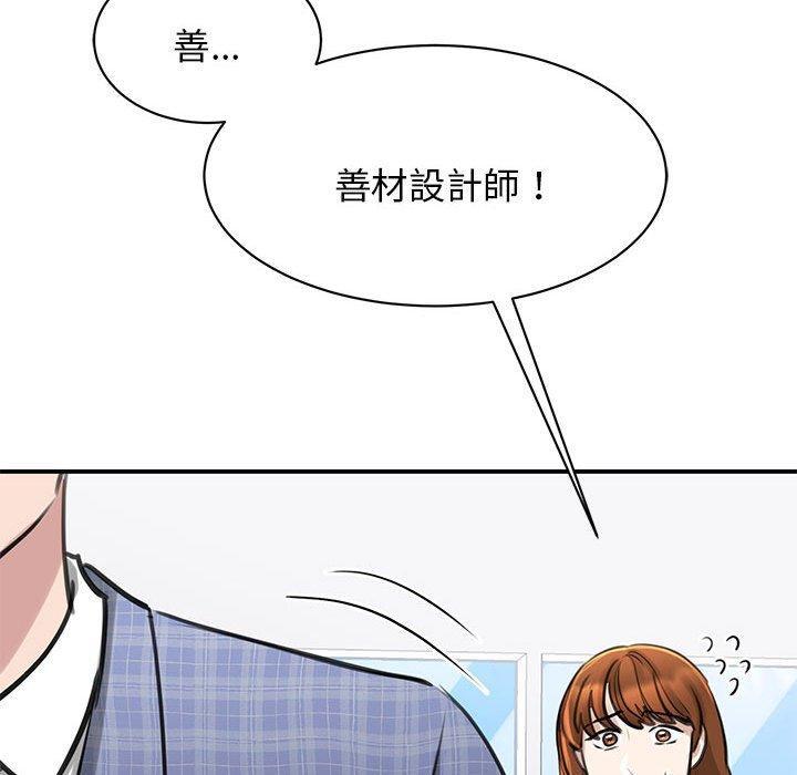 我的完美謬思，第 8 話，第 159 页