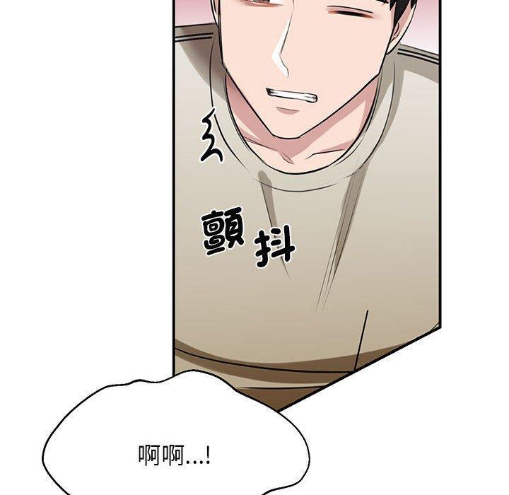 我的完美謬思，第 8 話，第 122 页