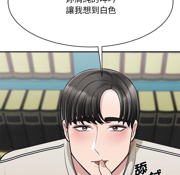 我的完美謬思，第 8 話，第 69 页