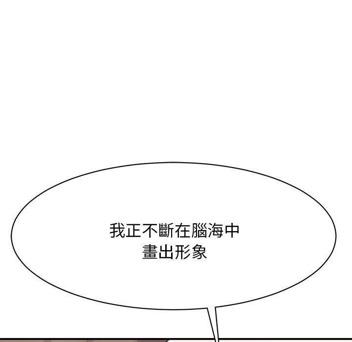 我的完美謬思，第 8 話，第 21 页