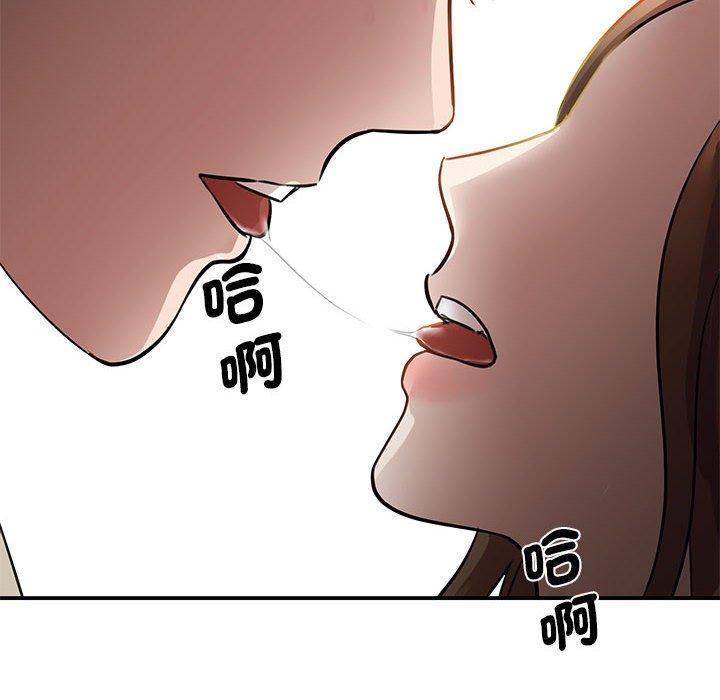 我的完美謬思，第 8 話，第 8 页