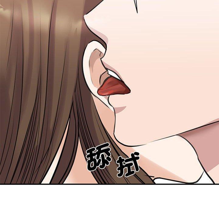 我的完美謬思，第 8 話，第 22 页