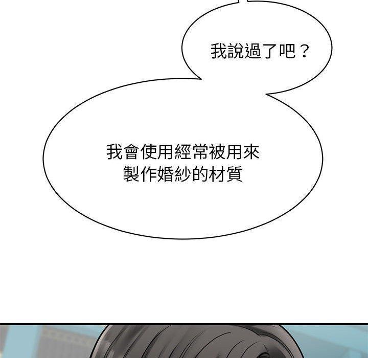 我的完美謬思，第 8 話，第 77 页