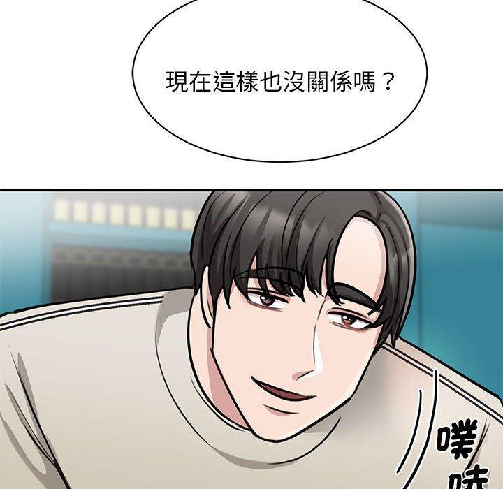 我的完美謬思，第 8 話，第 15 页