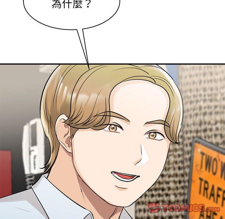 我的完美謬思，第 9 話，第 123 页