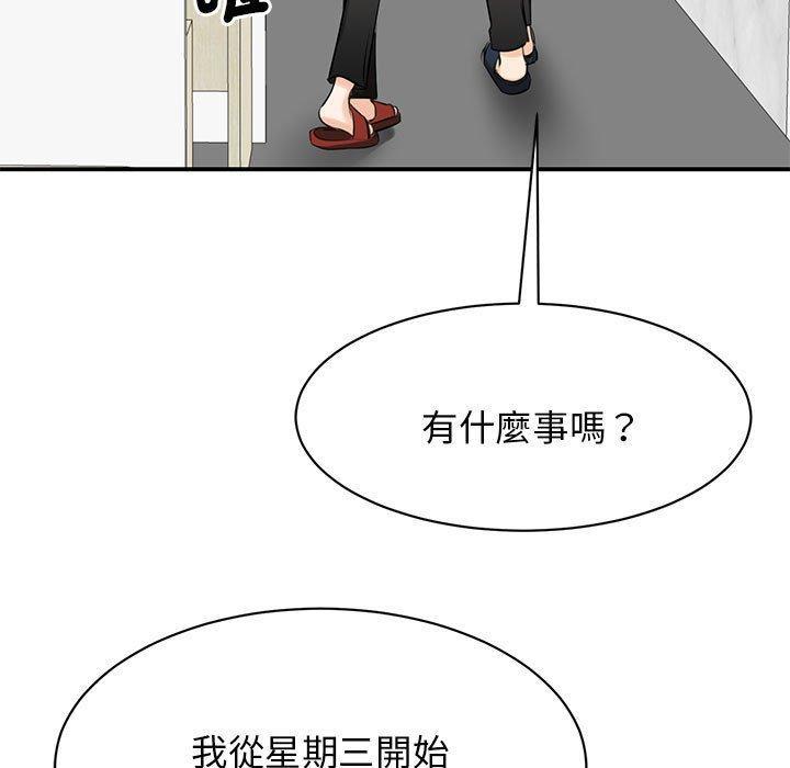 我的完美謬思，第 9 話，第 5 页