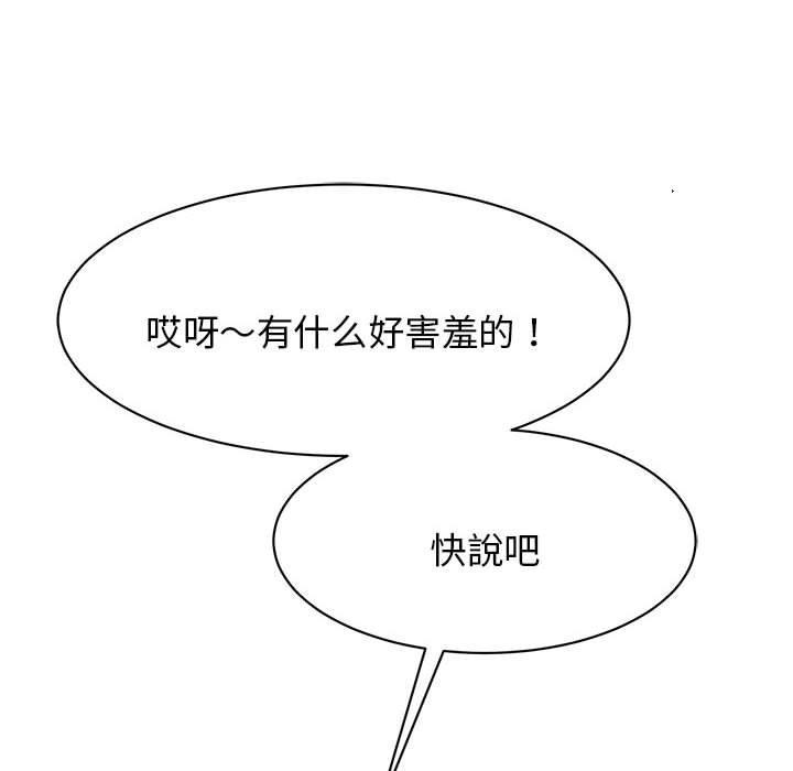 我的完美謬思，第 9 話，第 125 页