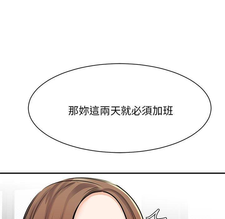 我的完美謬思，第 9 話，第 11 页
