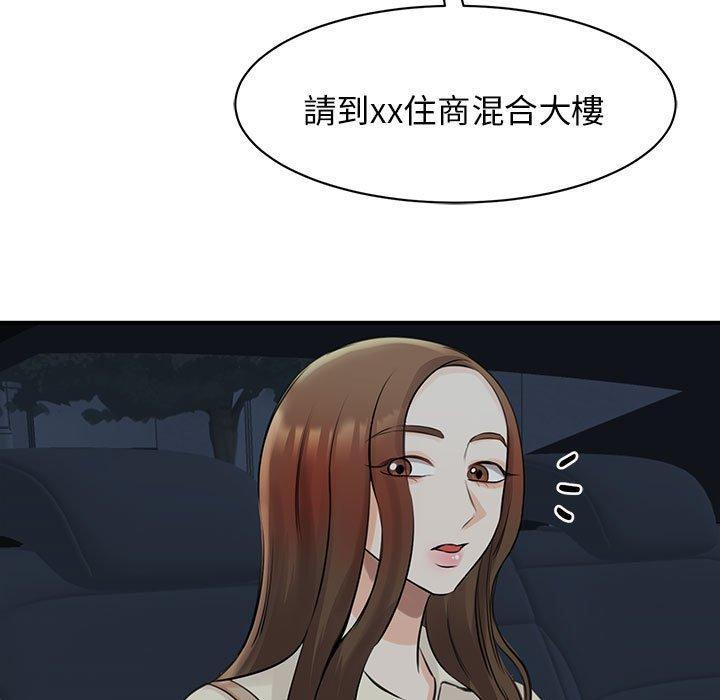 我的完美謬思，第 9 話，第 159 页